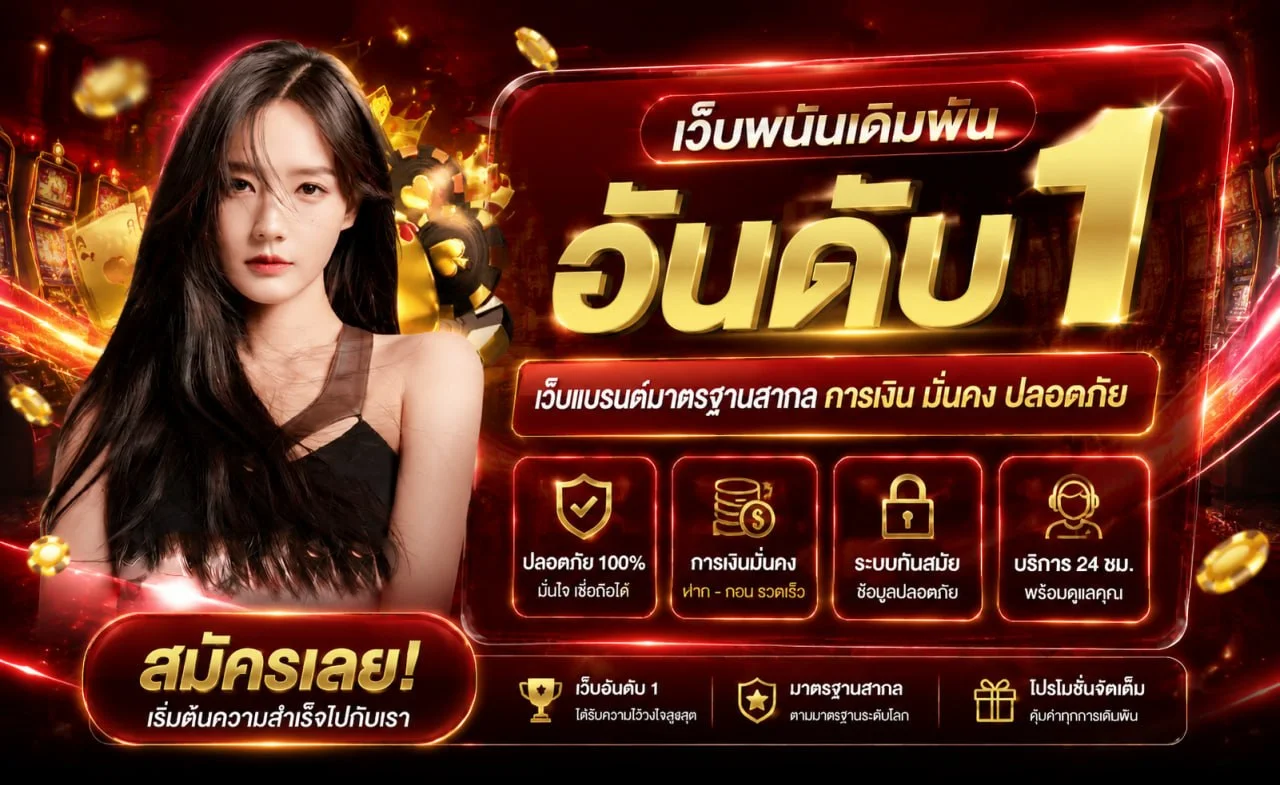 แบนเนอร์หน้าแรก SLOTNAROK สล็อตนรกเว็บตรง