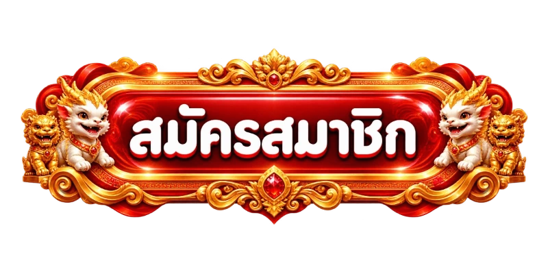 หน้าเข้าสู่ระบบ SLOTNAROK สล็อตนรก